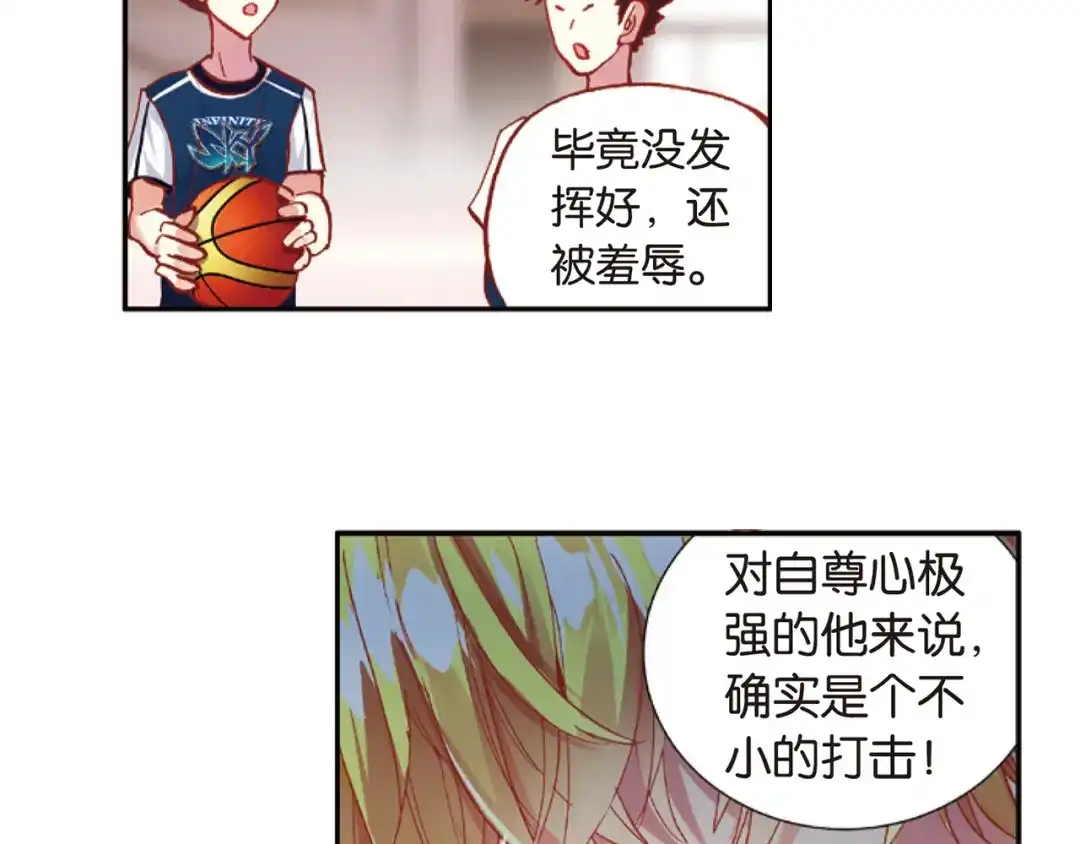 《烈火青春》第39话 危险的逼近 第43页