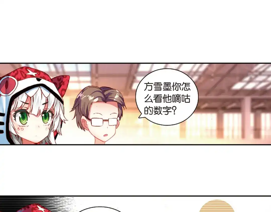 《烈火青春》第39话 危险的逼近 第16页