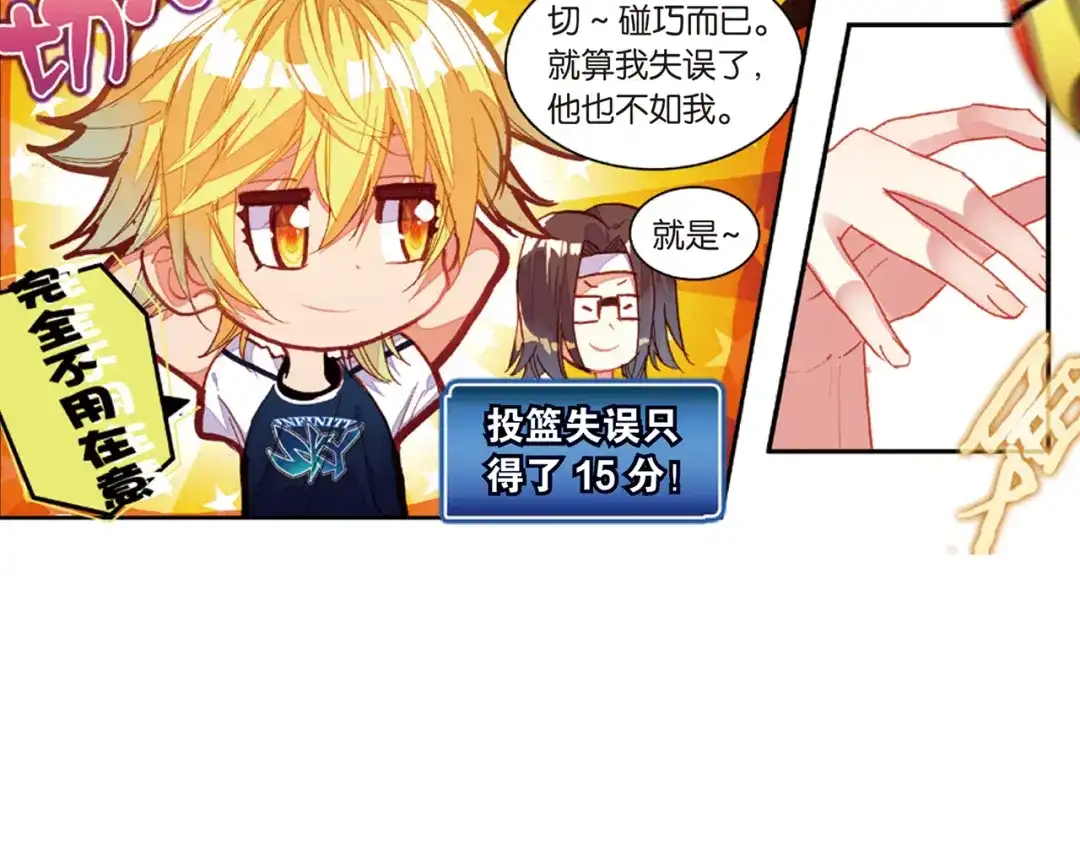 《烈火青春》第39话 危险的逼近 第5页