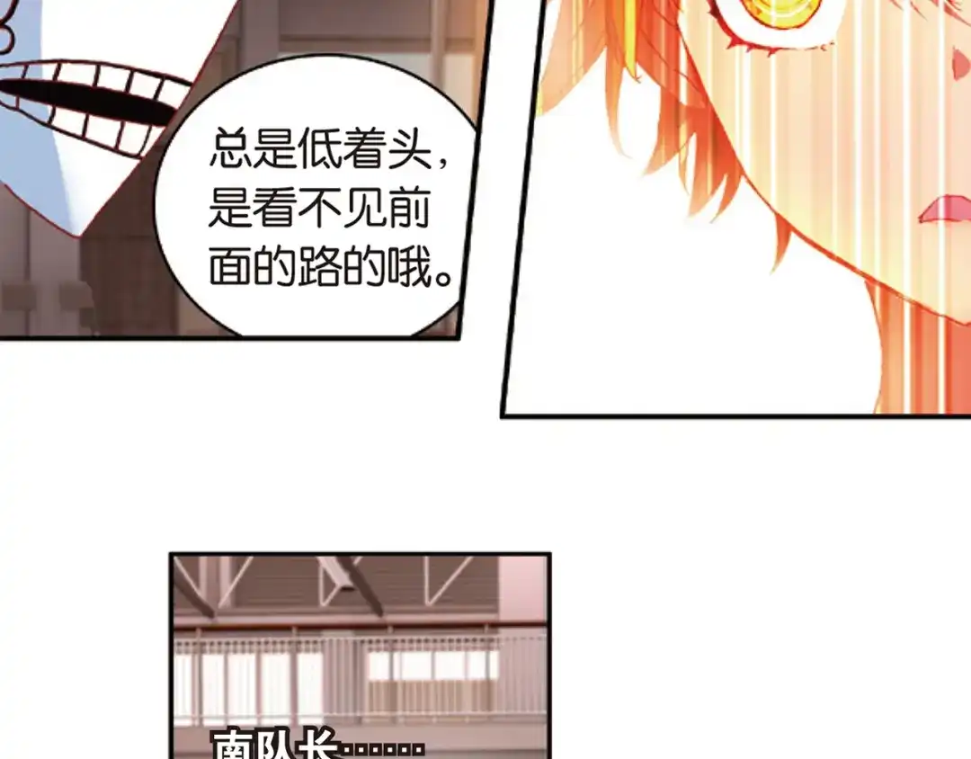 《烈火青春》第39话 危险的逼近 第47页