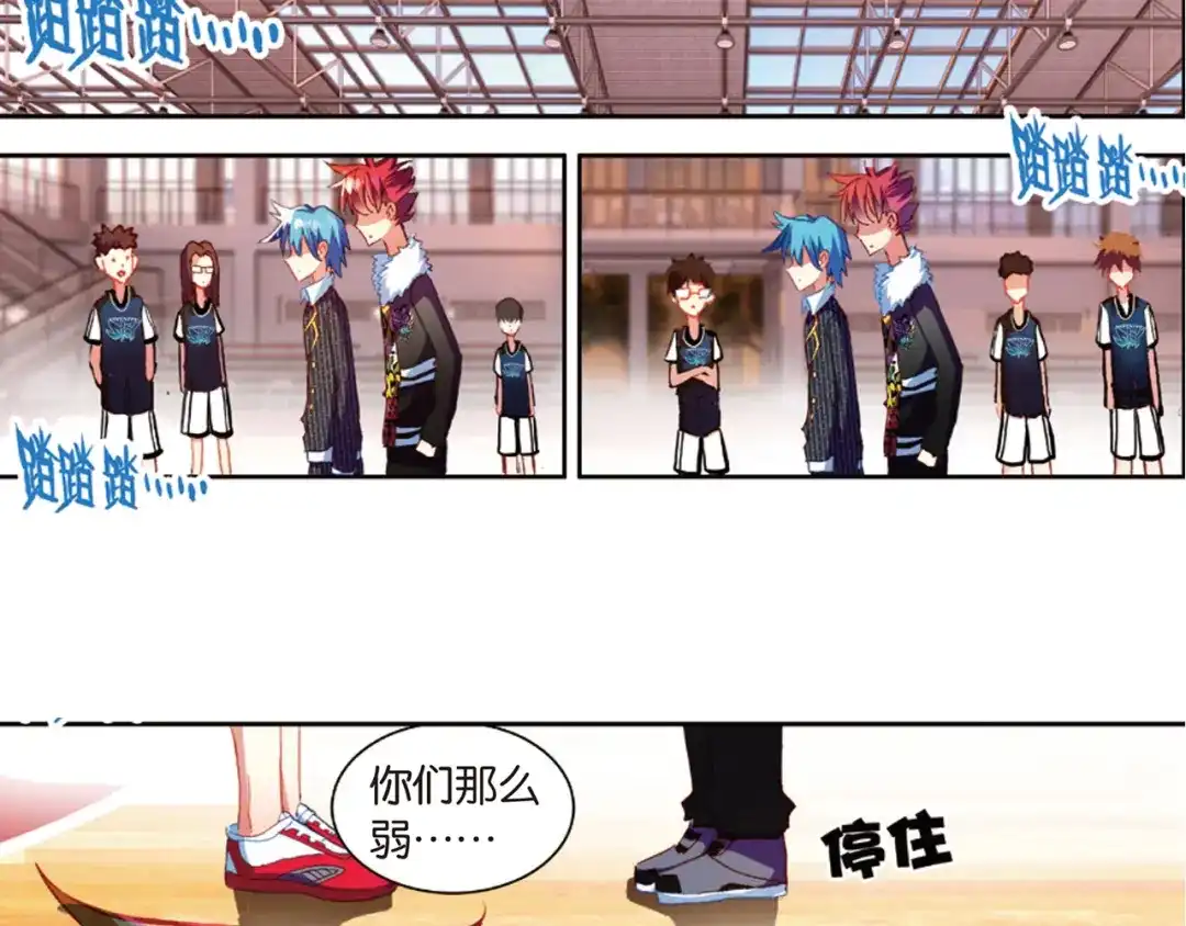 《烈火青春》第39话 危险的逼近 第34页