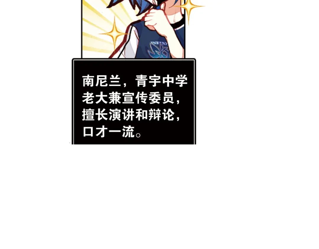 《烈火青春》第39话 危险的逼近 第65页