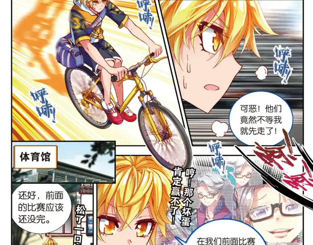 《烈火青春》第39话 危险的逼近 第67页