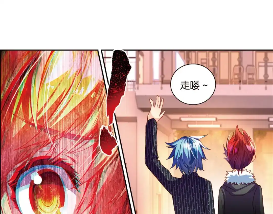 《烈火青春》第39话 危险的逼近 第37页