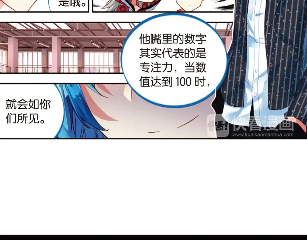 《烈火青春》第39话 危险的逼近 第18页