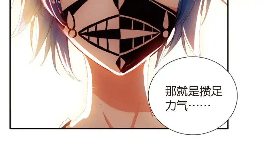 《烈火青春》第39话 危险的逼近 第61页