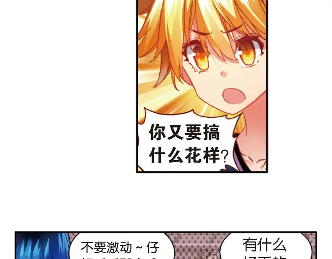 《烈火青春》第39话 危险的逼近 第51页