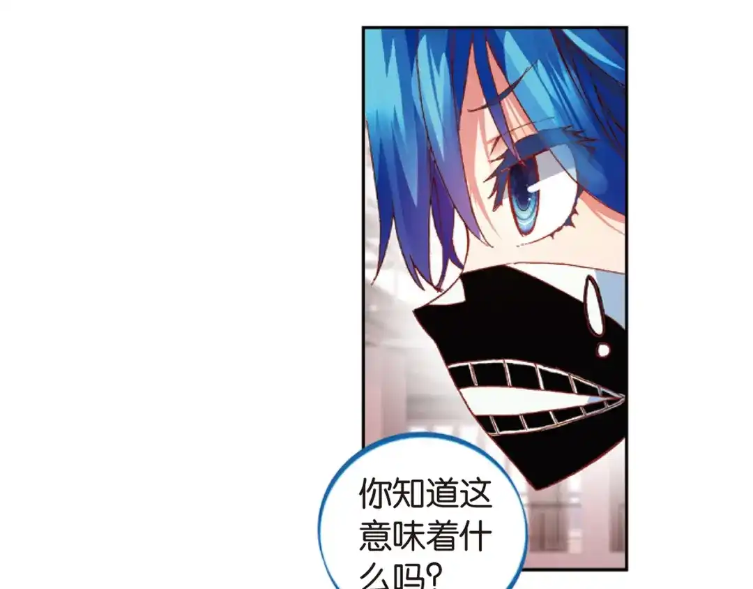 《烈火青春》第39话 危险的逼近 第54页