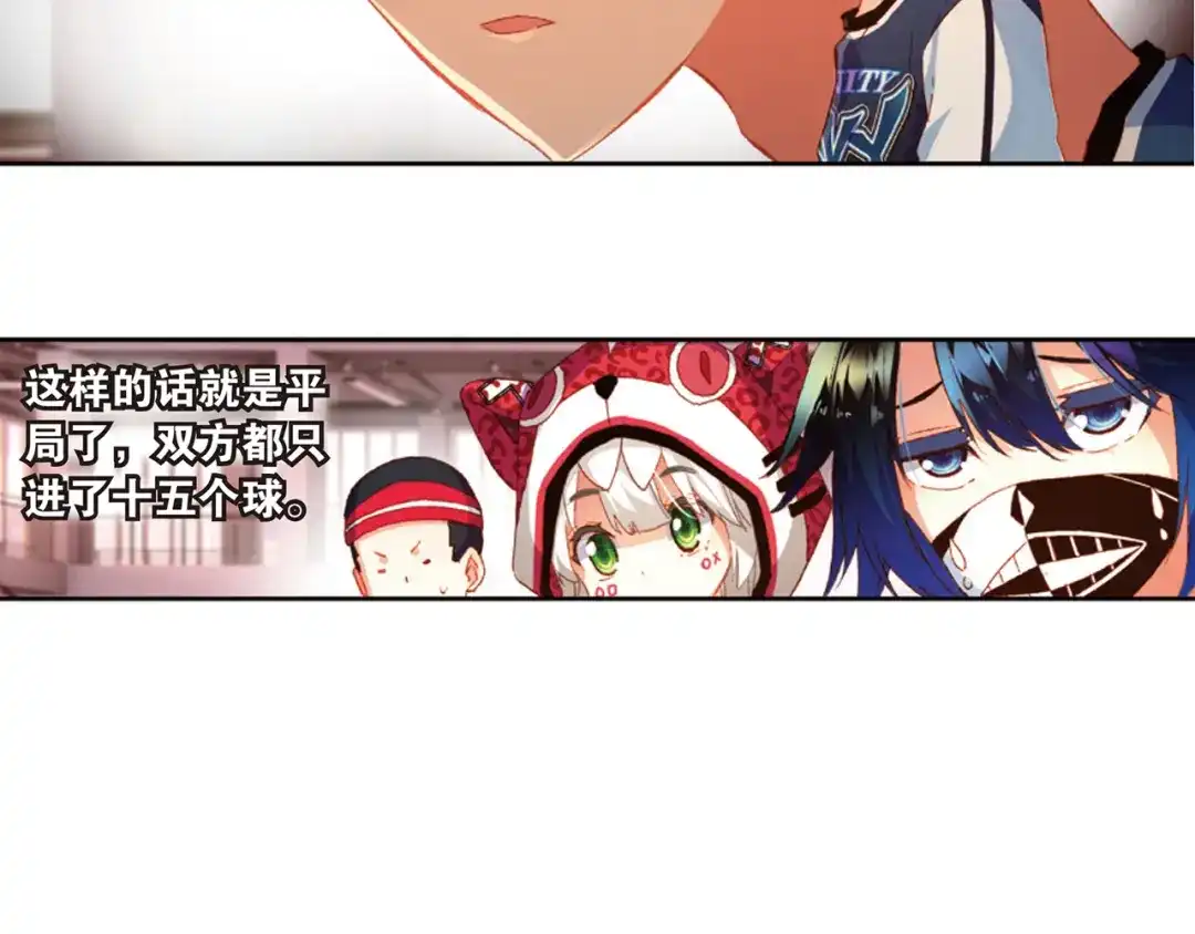 《烈火青春》第39话 危险的逼近 第29页