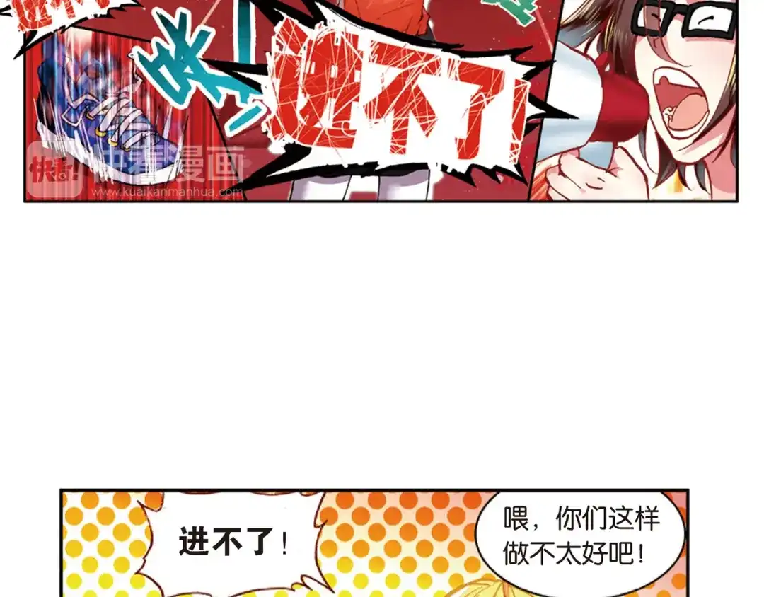 《烈火青春》第39话 危险的逼近 第12页