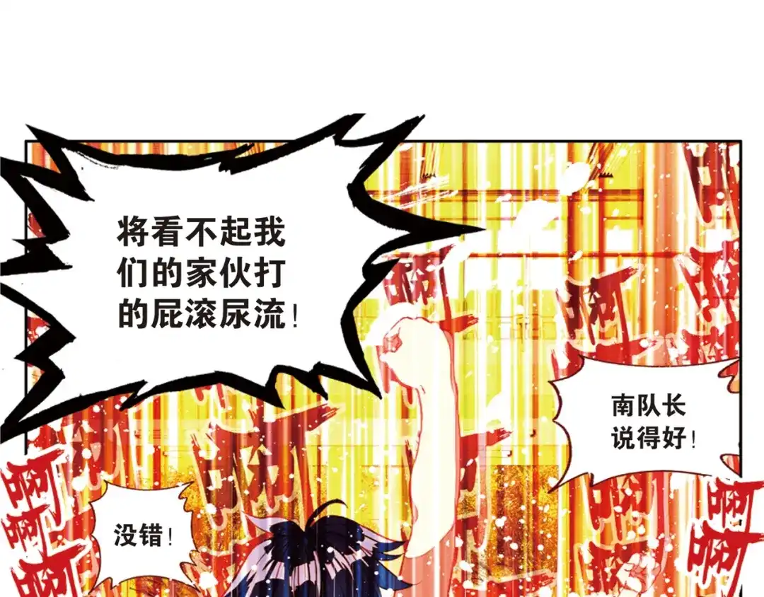 《烈火青春》第39话 危险的逼近 第62页