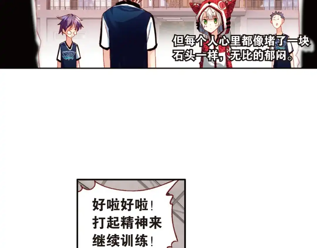 《烈火青春》第39话 危险的逼近 第39页
