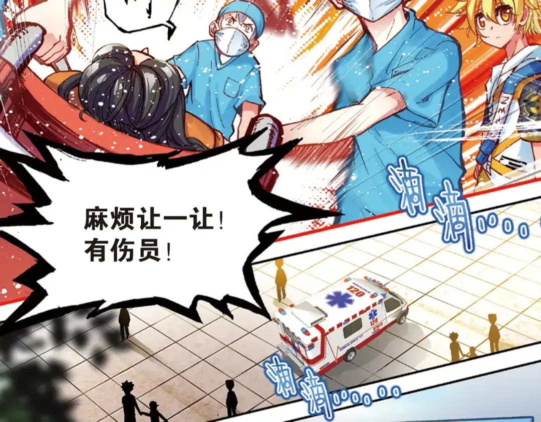 《烈火青春》第39话 危险的逼近 第69页