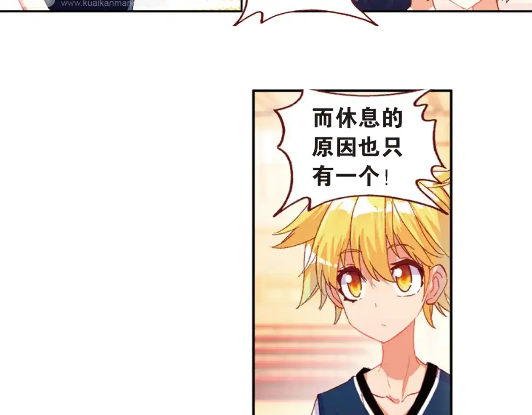 《烈火青春》第39话 危险的逼近 第59页