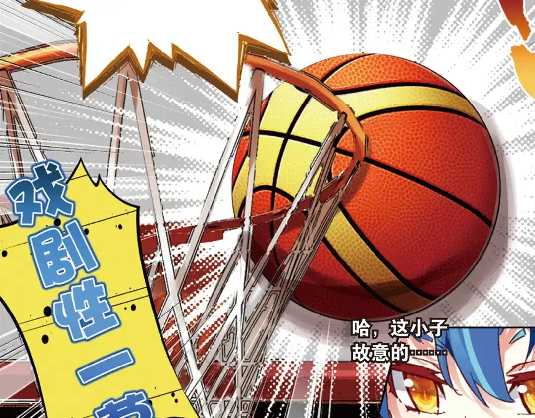 《烈火青春》第39话 危险的逼近 第25页