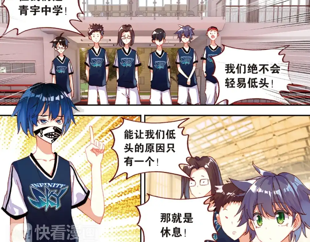 《烈火青春》第39话 危险的逼近 第58页