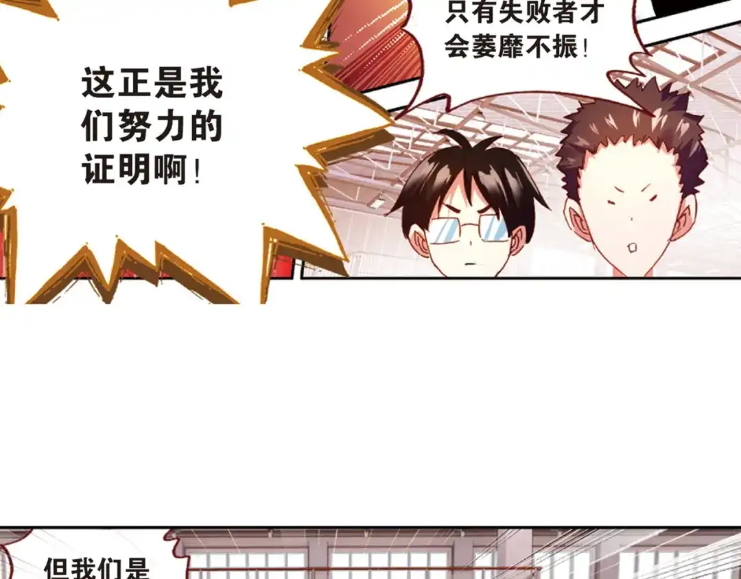《烈火青春》第39话 危险的逼近 第57页