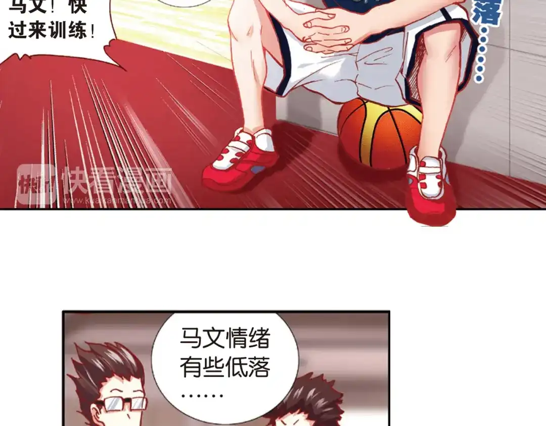 《烈火青春》第39话 危险的逼近 第42页