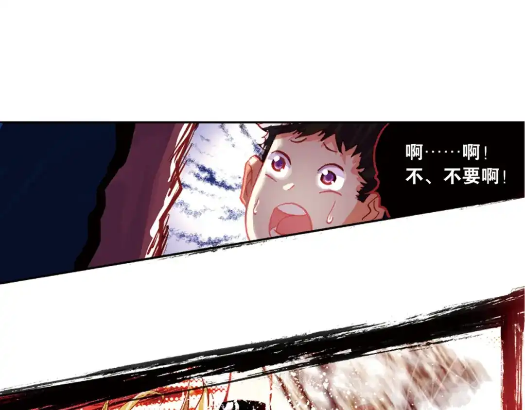 《烈火青春》第39话 危险的逼近 第76页