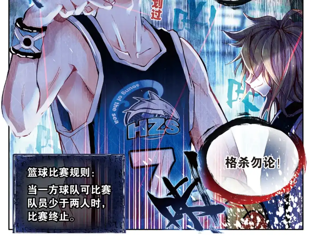 《烈火青春》第39话 危险的逼近 第80页