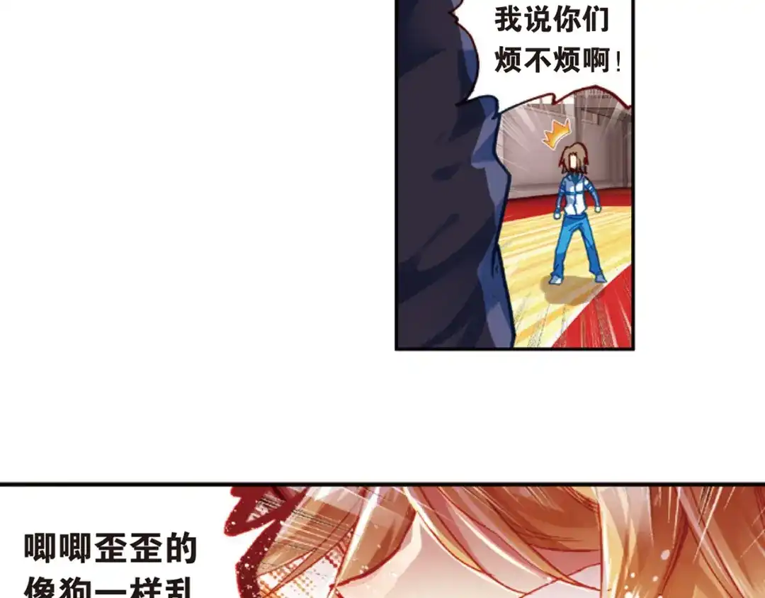 《烈火青春》第40话 无形的网 第10页