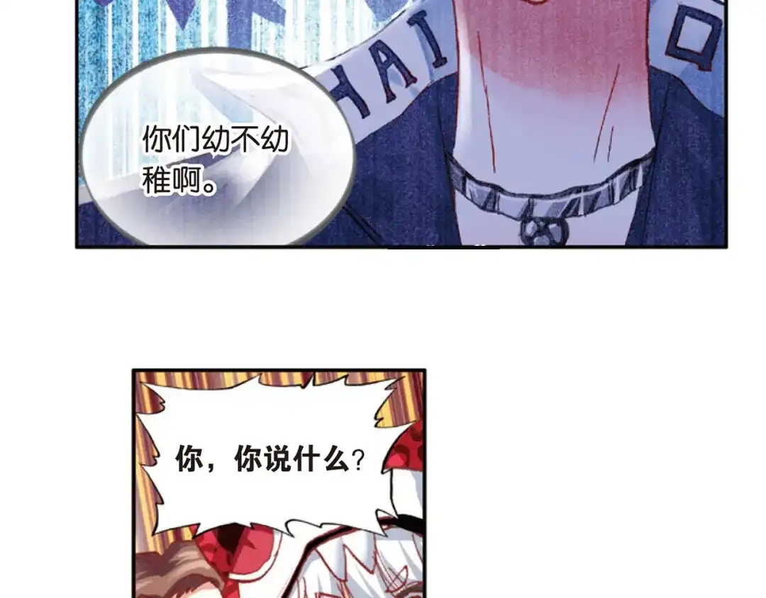 《烈火青春》第40话 无形的网 第7页