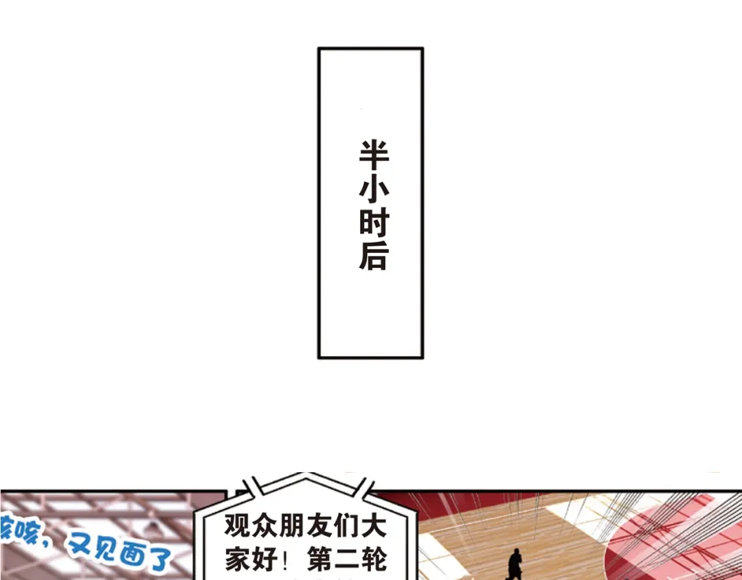 《烈火青春》第40话 无形的网 第43页