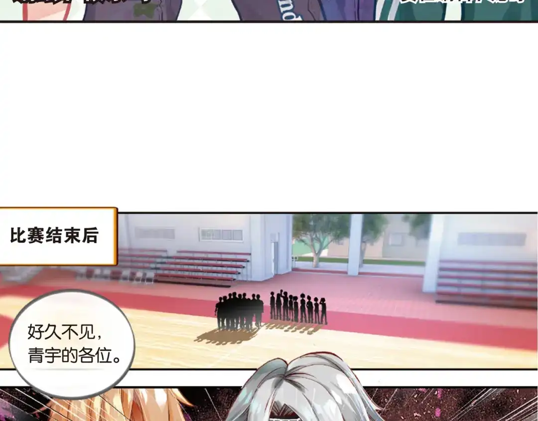 《烈火青春》第40话 无形的网 第3页