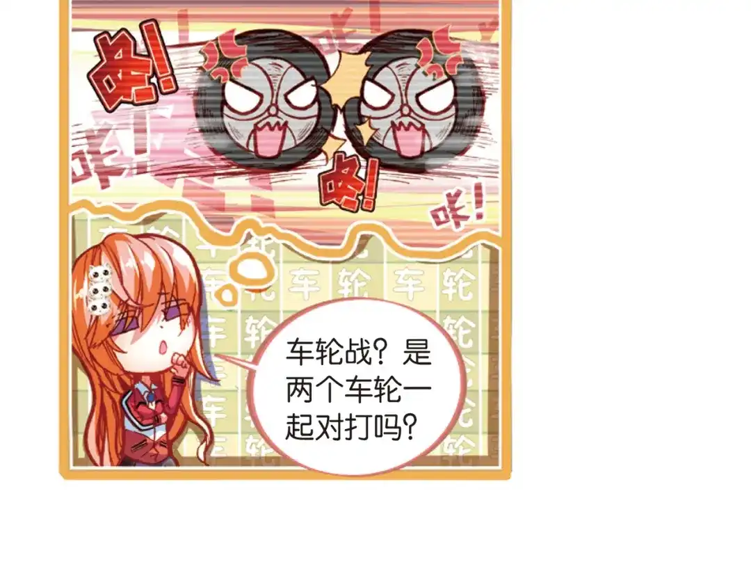 《烈火青春》第41话 危险的逼近 第7页