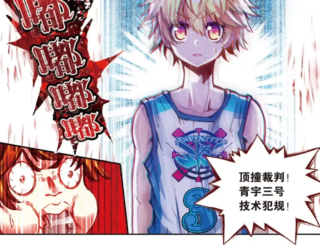 《烈火青春》第41话 危险的逼近 第34页