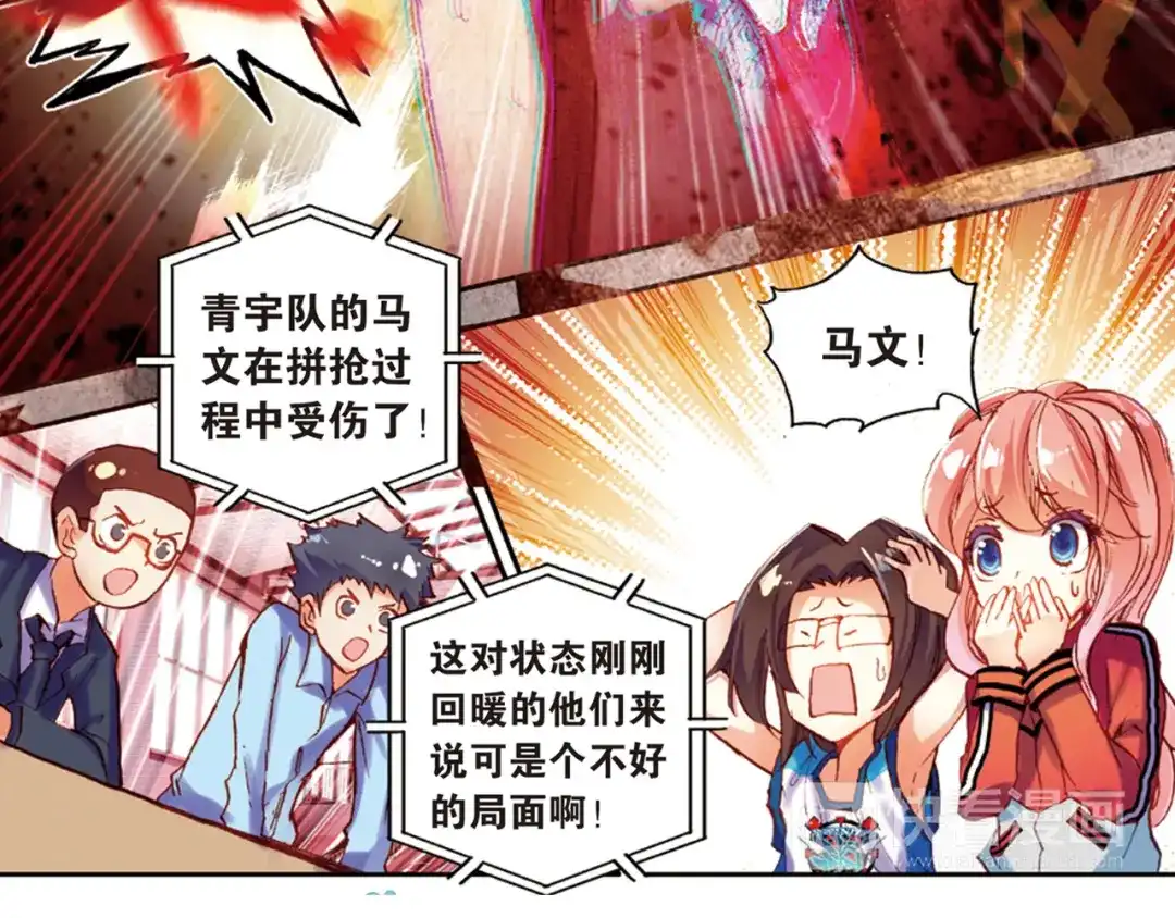 《烈火青春》第41话 危险的逼近 第62页