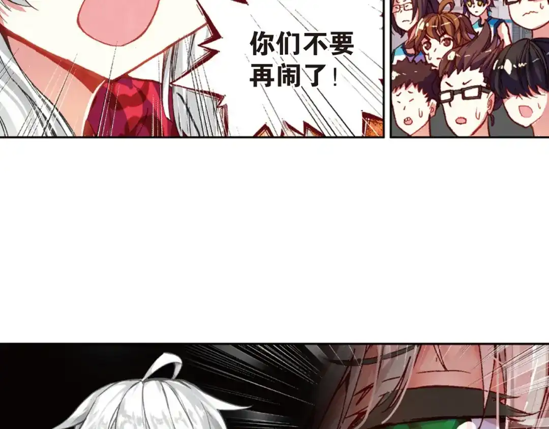 《烈火青春》第41话 危险的逼近 第46页