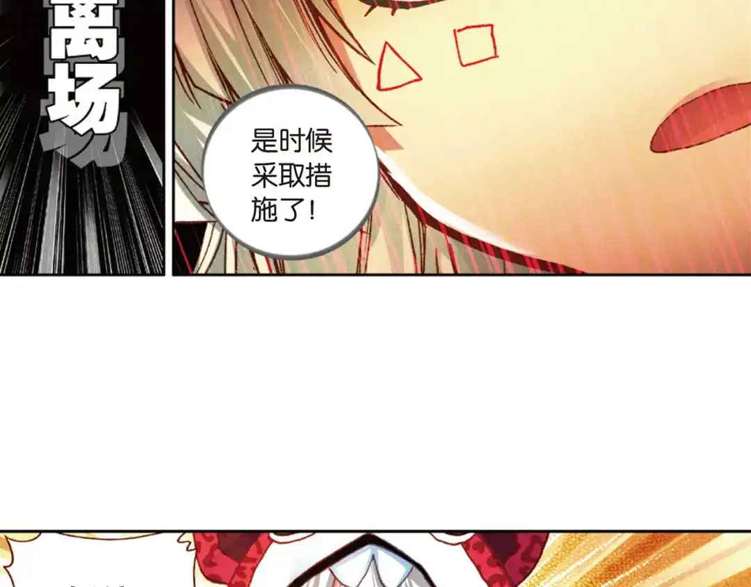 《烈火青春》第41话 危险的逼近 第37页