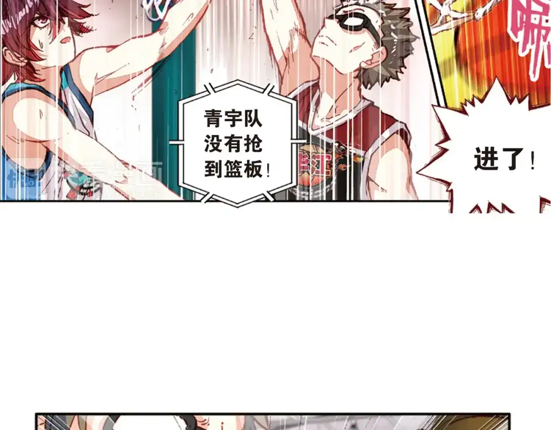 《烈火青春》第41话 危险的逼近 第23页