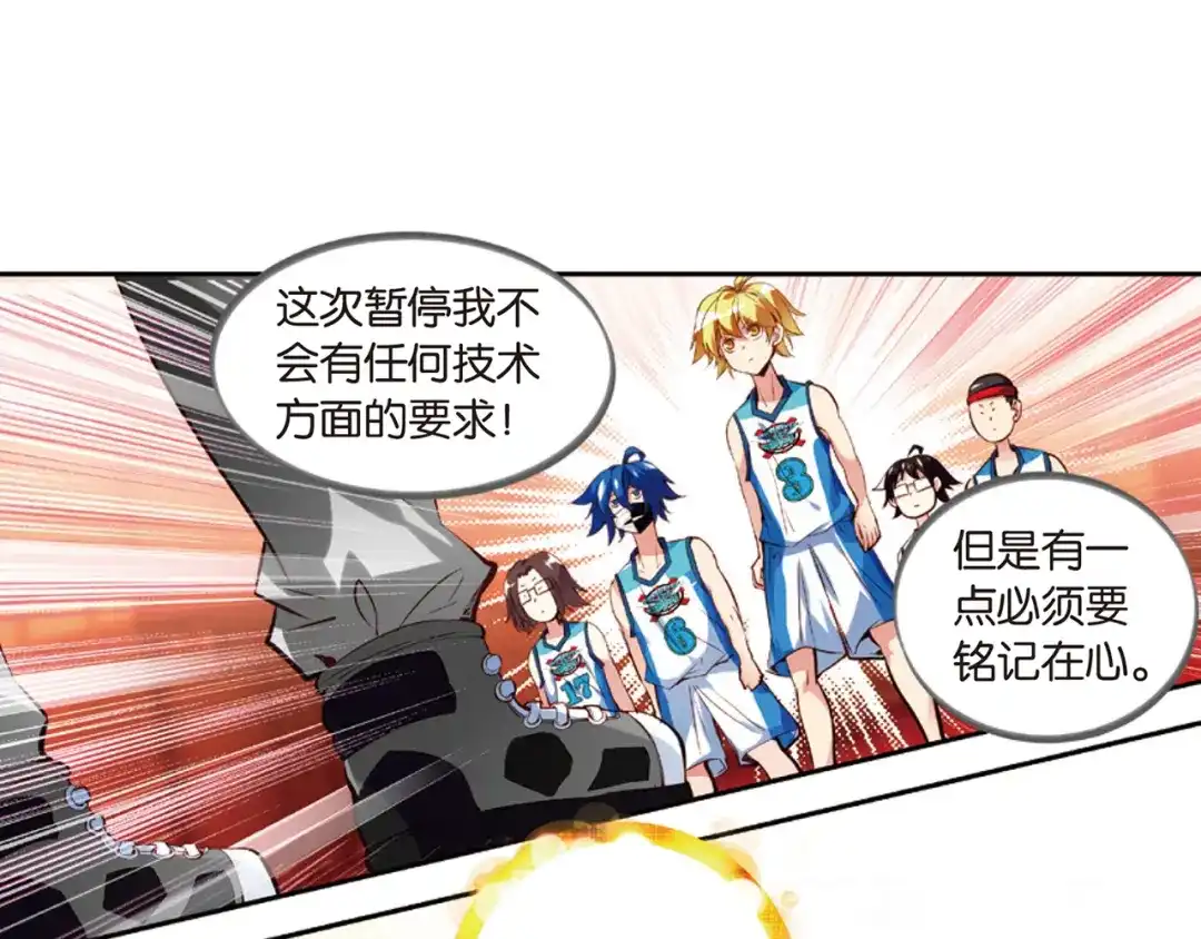 《烈火青春》第41话 危险的逼近 第49页