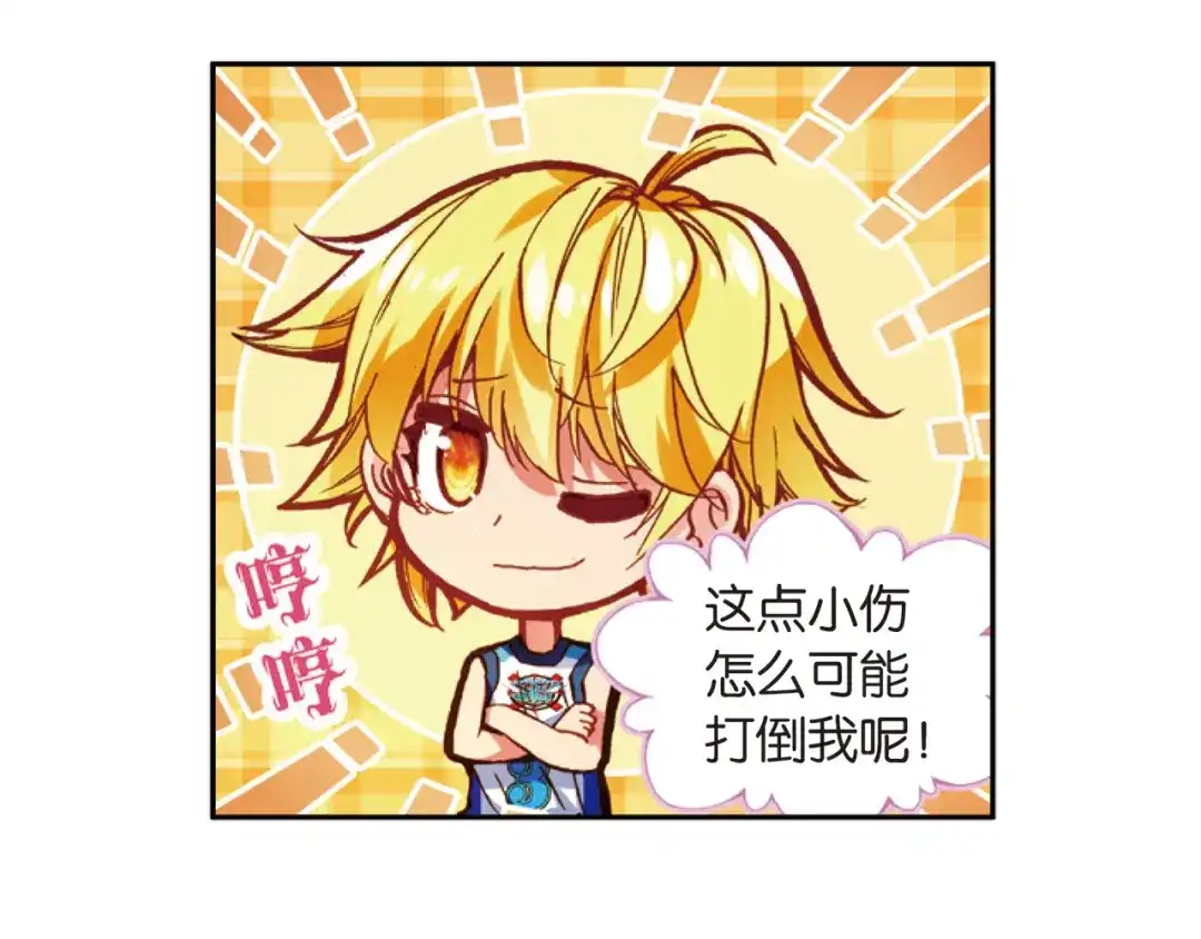 《烈火青春》第41话 危险的逼近 第69页