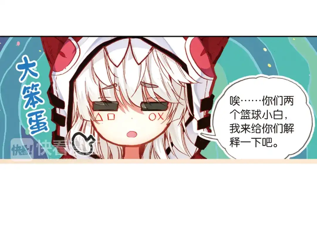 《烈火青春》第41话 危险的逼近 第9页