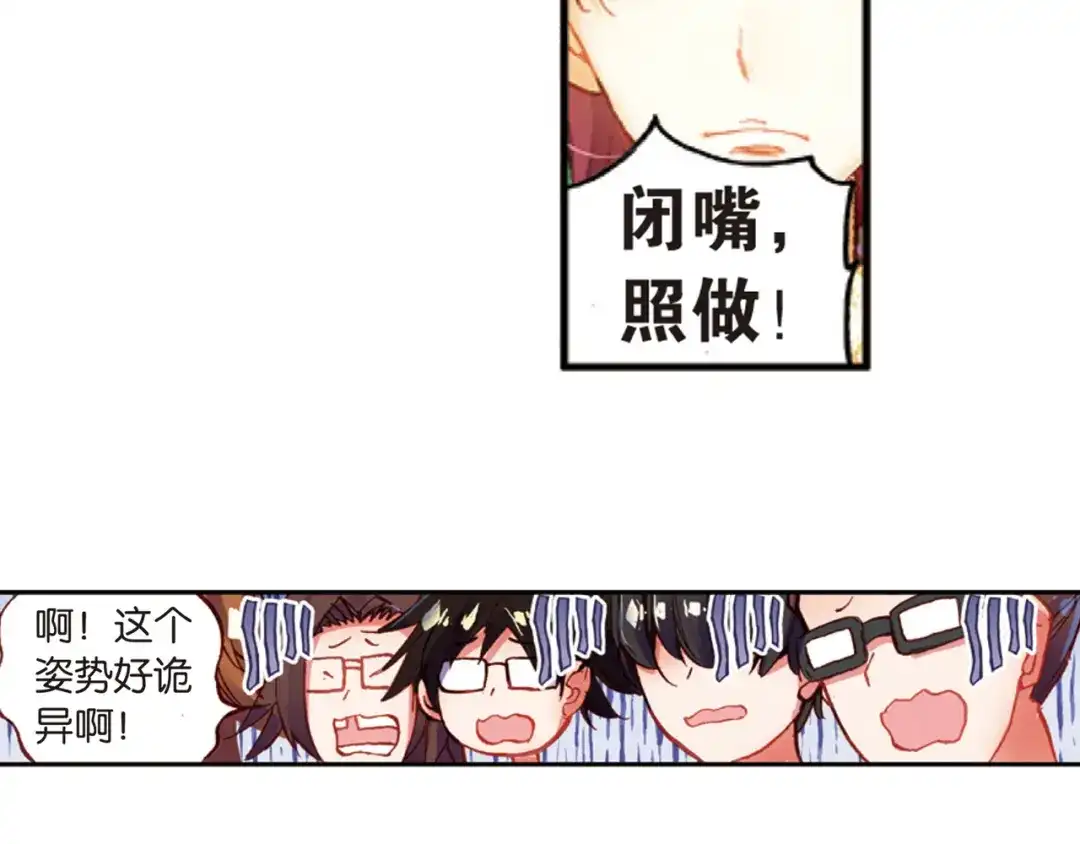《烈火青春》第41话 危险的逼近 第55页