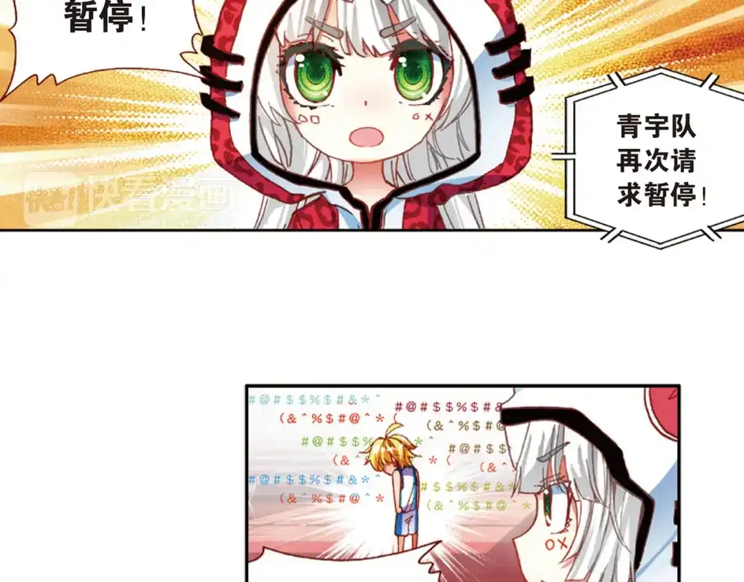《烈火青春》第41话 危险的逼近 第38页