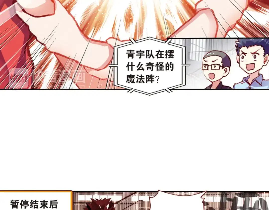 《烈火青春》第41话 危险的逼近 第57页