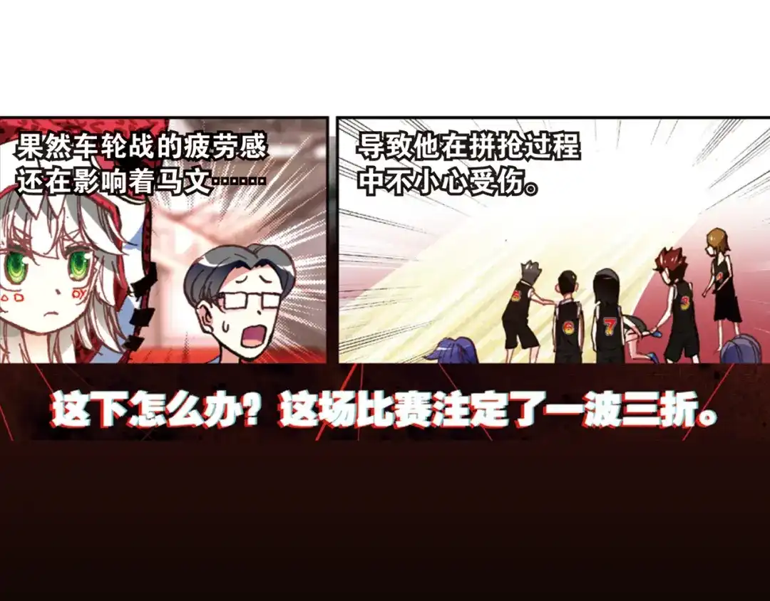 《烈火青春》第41话 危险的逼近 第64页
