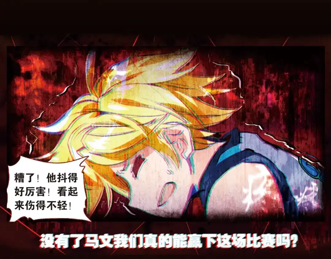 《烈火青春》第41话 危险的逼近 第65页