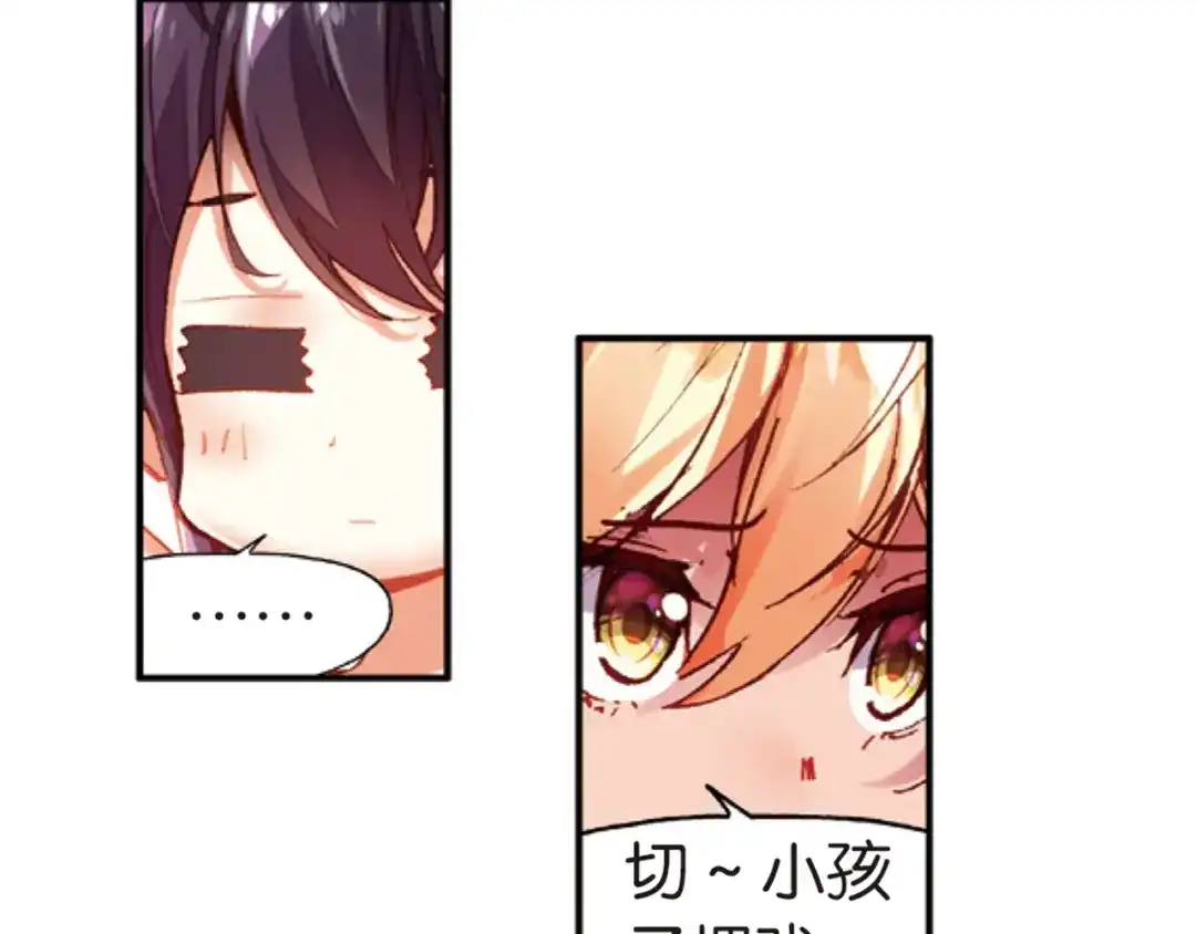 《烈火青春》第41话 危险的逼近 第52页
