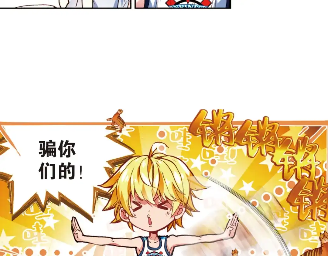 《烈火青春》第41话 危险的逼近 第67页