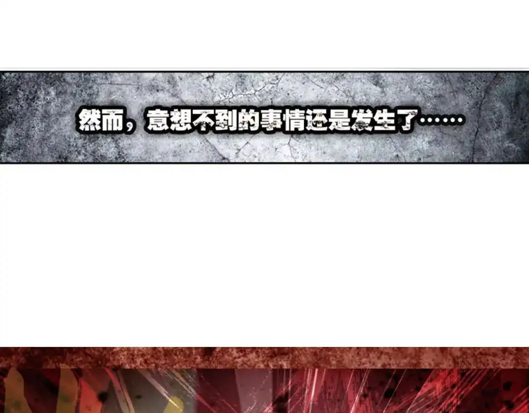 《烈火青春》第41话 危险的逼近 第60页