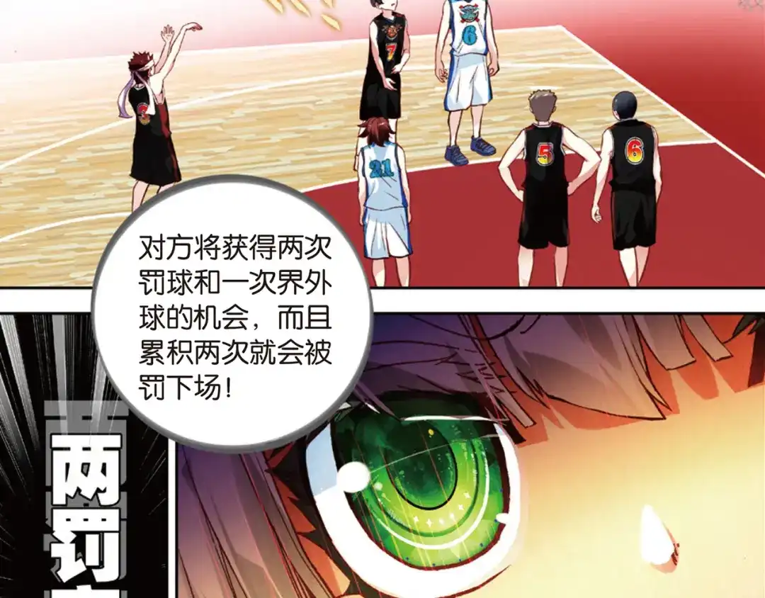 《烈火青春》第41话 危险的逼近 第36页