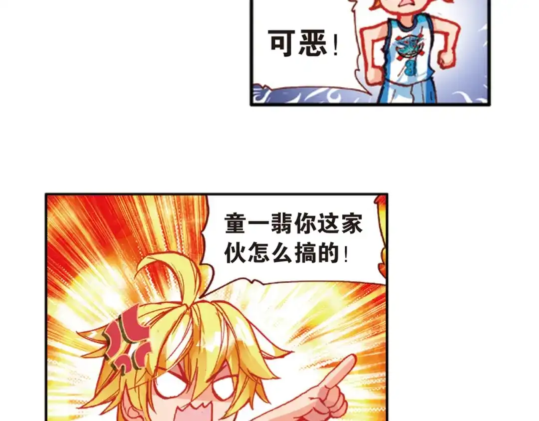 《烈火青春》第41话 危险的逼近 第27页
