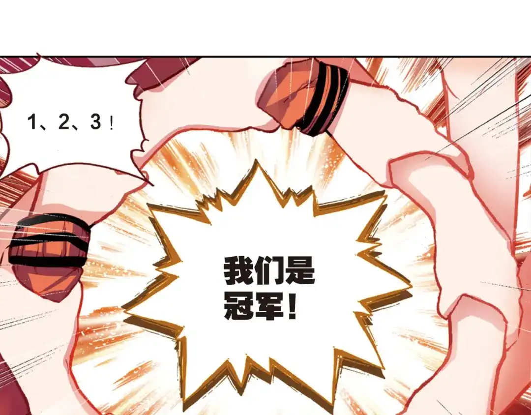《烈火青春》第41话 危险的逼近 第56页