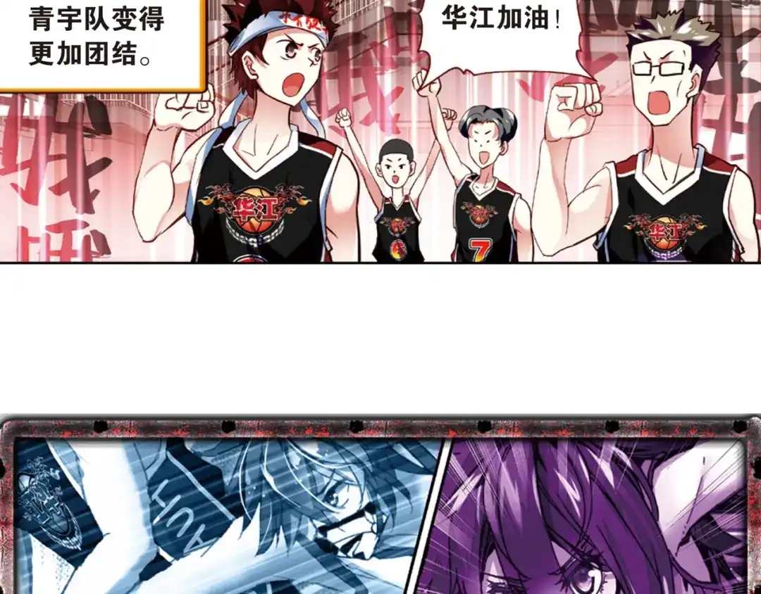《烈火青春》第41话 危险的逼近 第58页