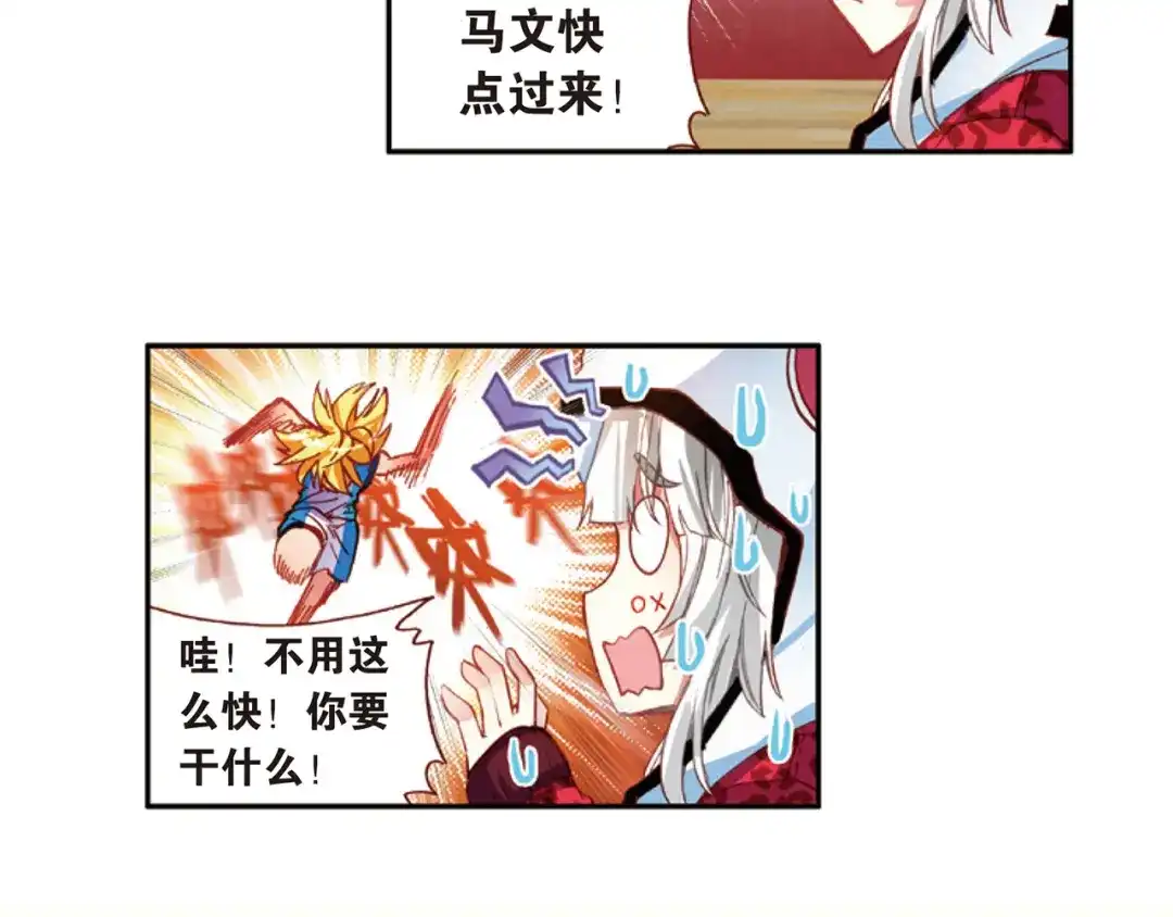 《烈火青春》第41话 危险的逼近 第39页